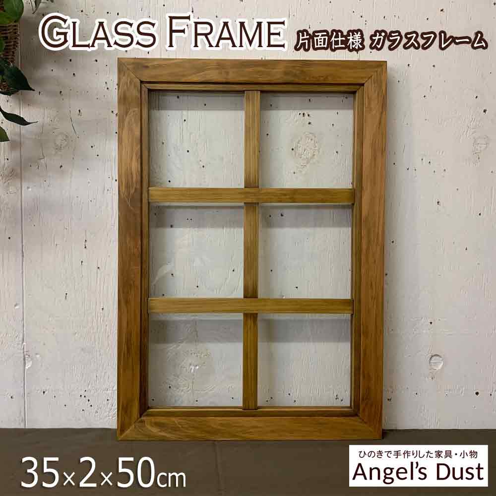 楽天市場】ガラスフレーム 木製 ひのき すりガラス 曇りガラス 片面桟