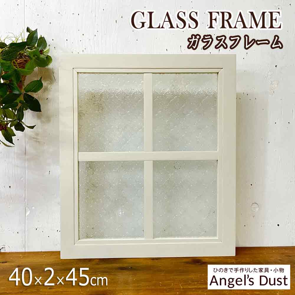 【継続期間制限事項10％OFF】硝子一こま 40×2×45糎 片面 十字桟入り 室内窓 木製 ひのき お手々お手伝いさん 購入注文お手伝いさん
