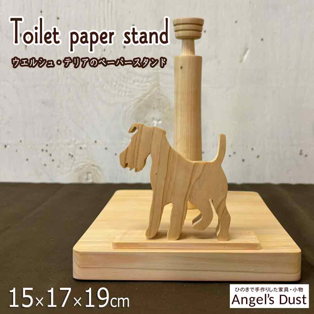 ロールペーパーホルダー 角型 ウェルシュ・テリア 15×17×19cm トイレットペーパースタンド 木製 ひのき ハンドメイド オーダーメイド