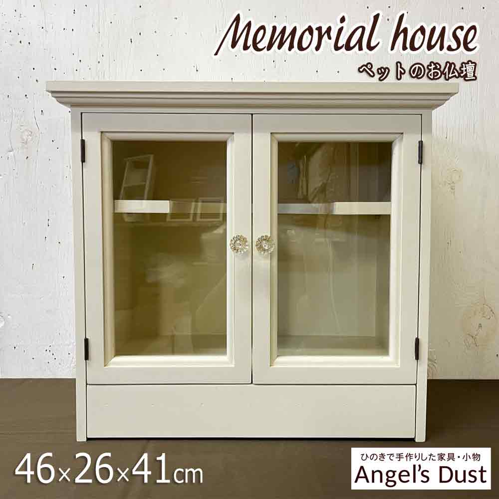 ペットのお仏壇 スライド棚 取り外し可能棚 パンプキンノブ 46x26x41cm 木製 ひのき ハンドメイド オーダーメイド｜エンジェルズ　ダスト