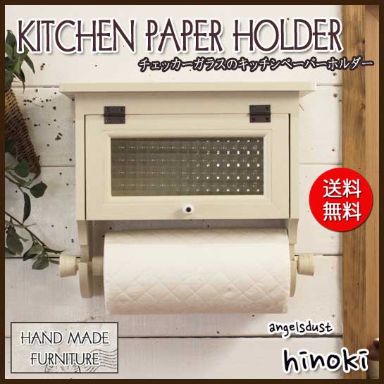 ペーパータオル オーダーメイド ホルダー キッチンペーパー 収納 食器棚 キッチンボード 木製 ウッド アンティーク レトロペーパータオルホルダー キッチン収納 タオルハンガー ハンドメイド 手作り オーダーメイド キッチンペーパーホルダー レギュラーサイズ 230cm ペーパータオル オーダーメイド ホルダー キッチンペーパー 収納 食器棚 キッチンボード 木製 ウッド アンティーク レトロペーパータオルホルダー キッチン収納 タオルハンガー ハンドメイド 手作り オーダーメイド キッチンペーパーホルダー レギュラーサイズ 230cm