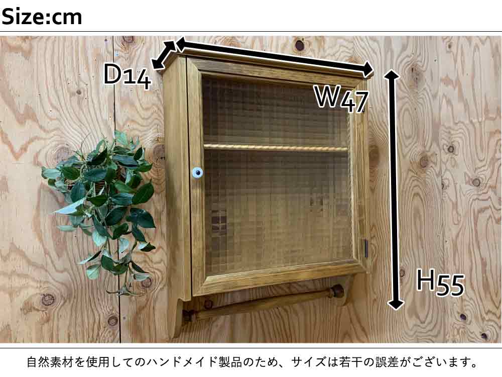 ハンガーつき 二段棚 スパイスラック キャビネット 片開き扉 チェッカーガラス 飾り棚 キャビネット 手作り アンティークブラウン チェッカーガラス インテリア 寝具 収納 タオルバー付き 壁掛け ディスプレイラック ハンドメイド キャビネット 47 14 55cm 木製