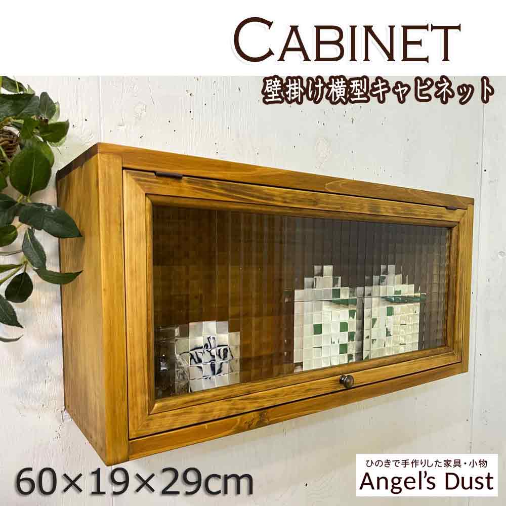 英国アンティーク木製ウォールシェルフ/飾り棚/キャビネット/ラック(89-212 英国アンティーク木製ウォールシェルフ/飾り棚/キャビネット/ラック(89