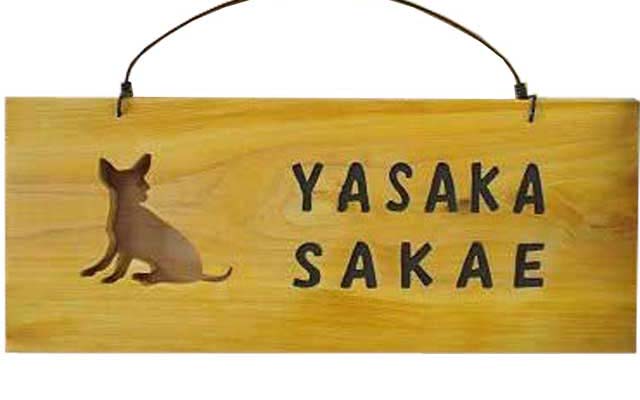 ネームプレート 二世帯住宅用 チワワくりぬきプレート 35×2×14cm 文字こげ茶色 木製 ひのき ハンドメイド オーダーメイド|エンジェルズ ダスト