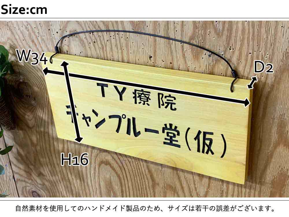 全日本送料無料 ひのき木製サインボードショップ看板アンティーク風手作りカントリー店舗案内ショッププレート店舗用看板ナチュラル34 2 16cm 文字二段サインボードひのき木製ハンドメイドオーダーメイド