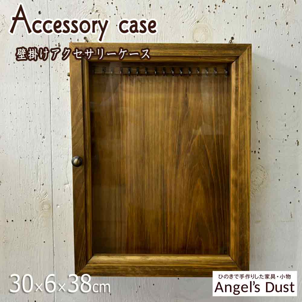 楽天市場】【期間限定10％OFF】アクセサリーケース 壁掛け 無塗装白木