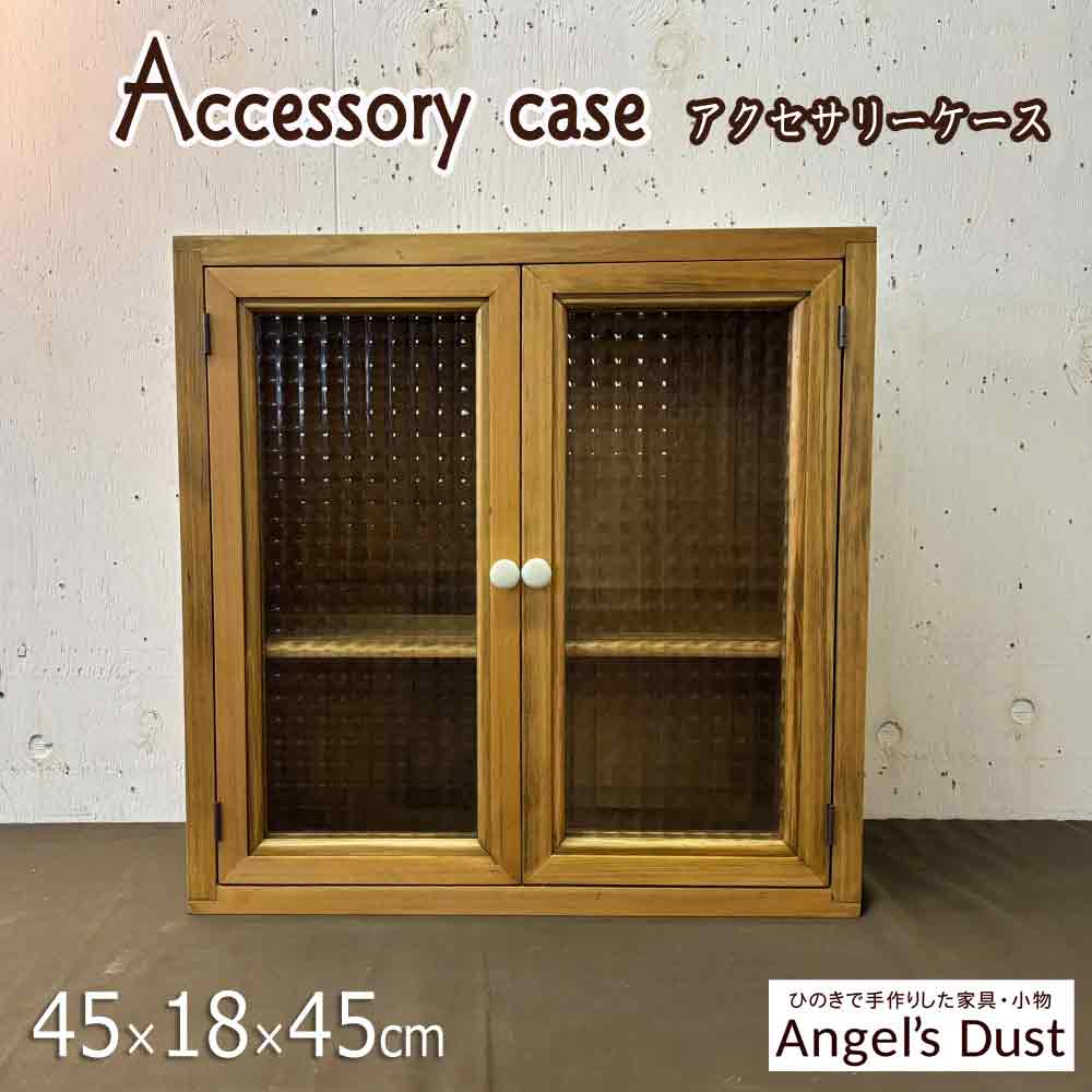 【継続期間押さえる10％OFF】付属物容れもの 両開き扉 45×18×45珊 U字引っ掛かり付き添い人 棚板1枚  瀬戸もののつまみ 木製 ひのき お手てお手伝いさん 購入注文お手伝いさん