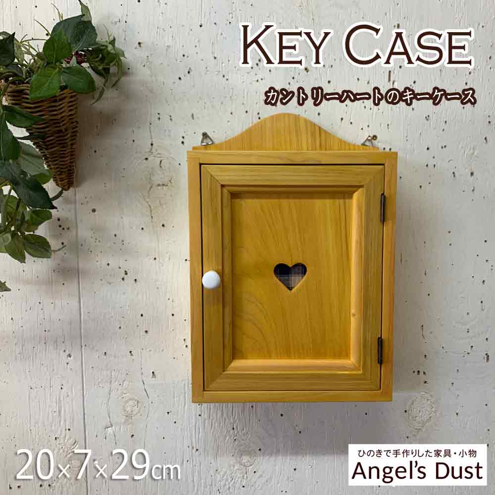 キーボックス カントリーハート ブルーハート 20×7×29cm 壁掛け キーケース カントリーブルー 木製 ひのき ハンドメイド オーダーメイド