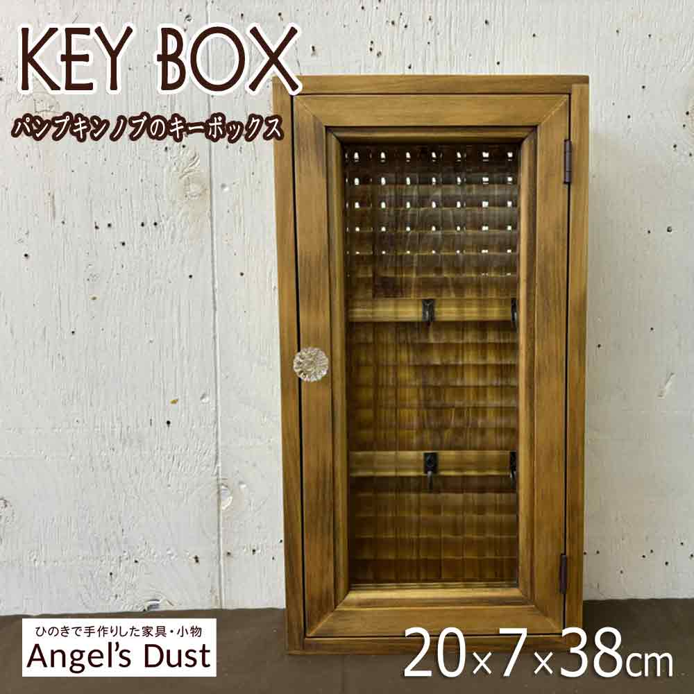 足懸かりボックス席 20×7×38糎 西洋カボチャノッブ 三段引っ掛かり 磁石 隅っこ用 9個引っ掛かり 木製 ひのき お手々お手伝いさん 購入注文お手伝いさん