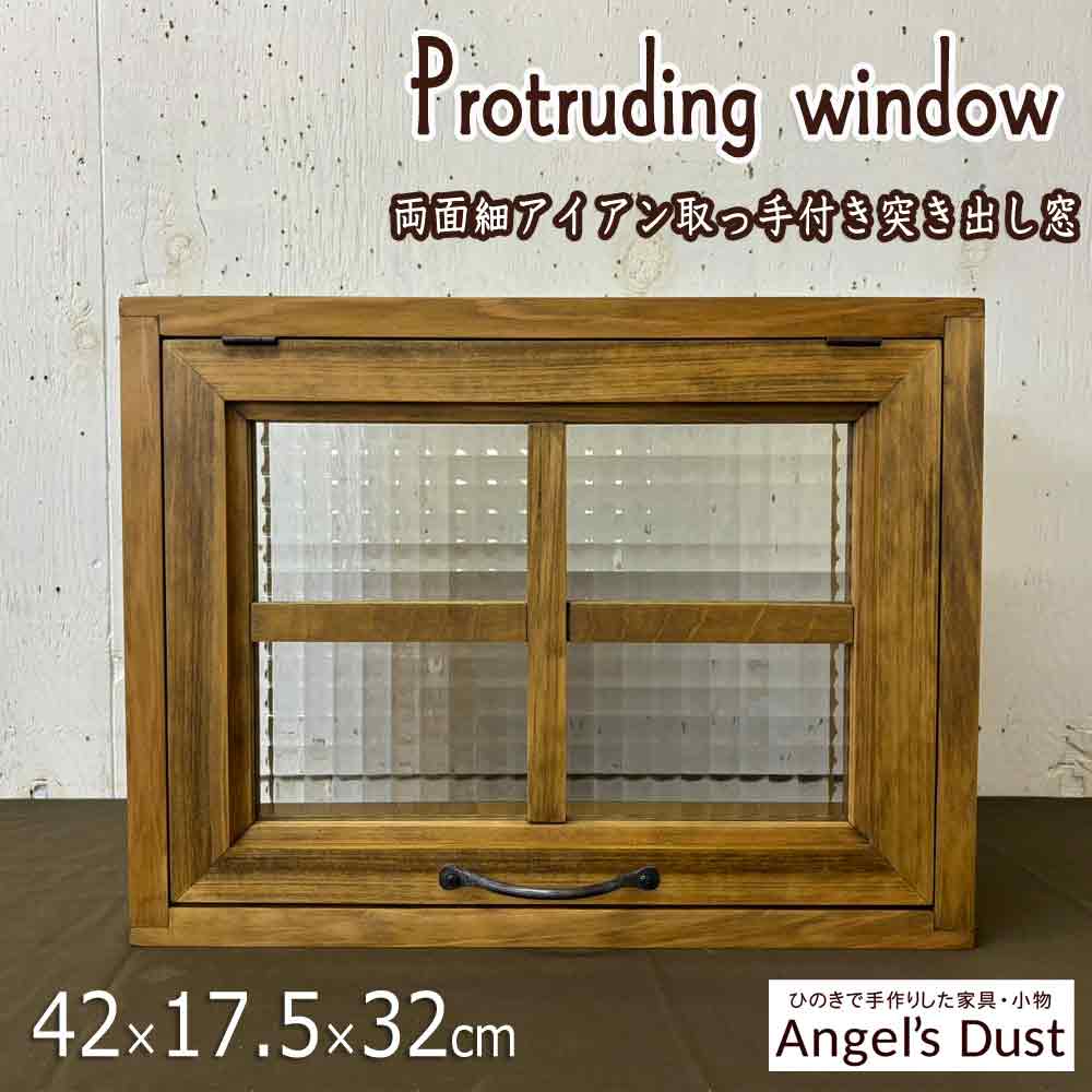 【継続期間押さえる10％OFF】盛り上がり窓 42×17.5×32糎 扉の奥ふかさ3糎  両面細アイアン手持ち部分 下げ翼引き上げる式 両面桟 木製 ひのき 御手々御手伝いさん 購入注文御手伝いさん