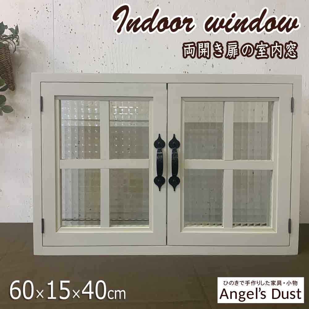 楽天市場】アンティーク 窓枠 112cm NA ナチュラル 一点物