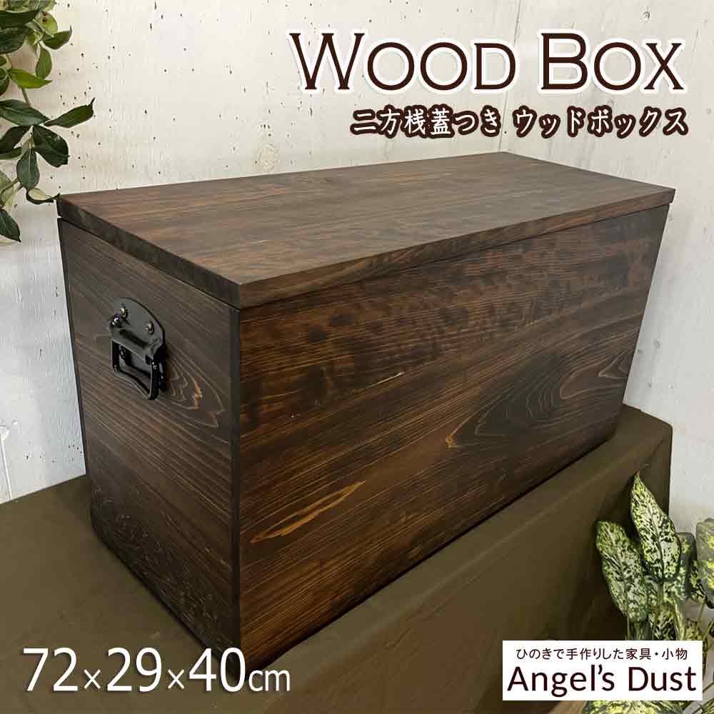 massan様オーダーメイド品 木箱（蓋付） 楽天市場】木箱 二方桟蓋つき カントリー ウッドボックス ダーク