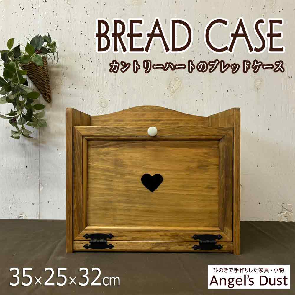ブレッドケース 35×25×32糎 カントリーハート形 真っ白い瀬戸もののつまみ 磁石 木製 ひのき 御手々御手伝いさん 購入注文御手伝いさん