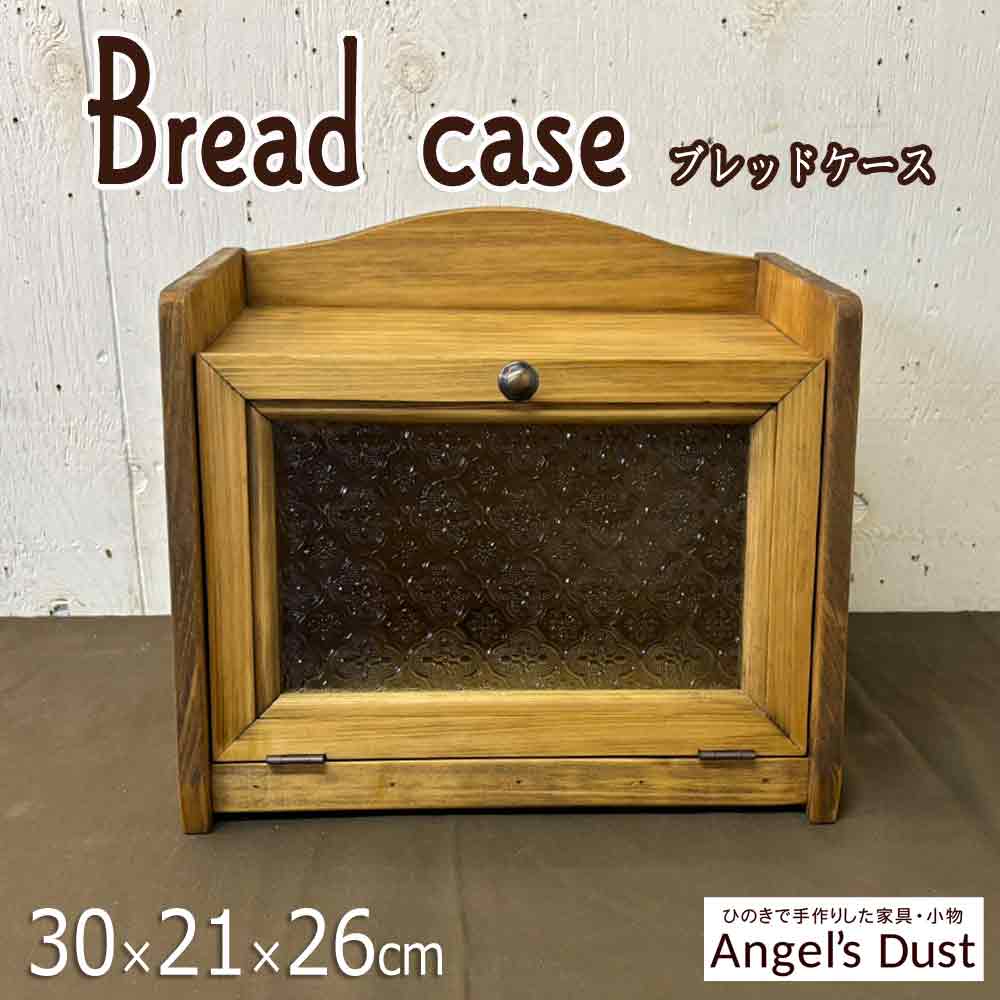ブレッドケース 30×21×26cm 真鍮つまみ 内側平蝶番 パンケース キッチン収納 国産ひのき 木製 ハンドメイド オーダーメイド
