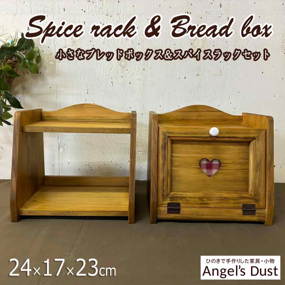 スパイス仕合わせ＆ブレッドケースセット カントリーハート形 赤 ミニミニサイズ アンティーク赤銅色 勝手もと納める 木製 ひのき 御手々御手伝いさん 購入注文御手伝いさん