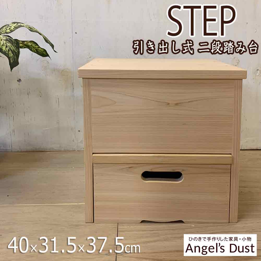 楽天市場】【期間限定10％OFF】踏み台 引き出し式踏み台 ライトオーク