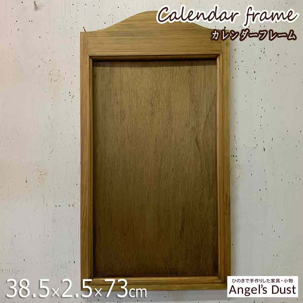 楽天市場】【木製カレンダーフレーム/ZCA-5】39×74cmシンプルデザイン