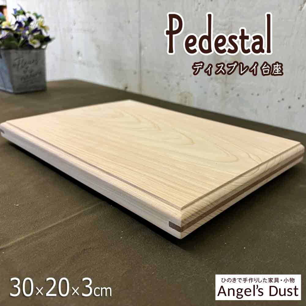 楽天市場】台座 飾り台 ダークブラウン 13×13×3cm フィギュア