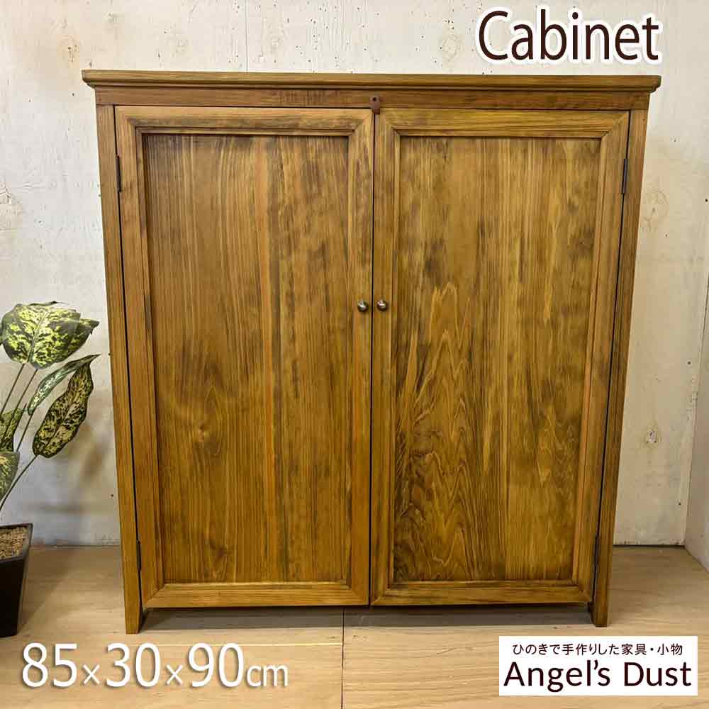 収納家具 木製扉 85×30×90糎 金管楽器つまみ 内つがい目 棚板4枚 大型木製収納家具 用だんす 木製 ひのき 御手々御手伝いさん 購入注文御手伝いさん