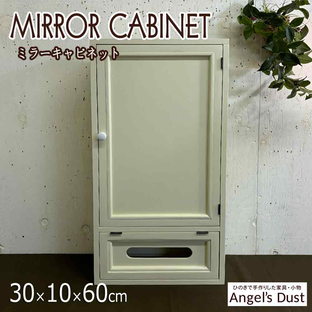 【継続期間制限事項10％OFF】鏡鑑押し入れ ティッシュボックス席つき 30×10×60糎 隅っこ用 棚板一枚二段棚 真っ白い瀬戸もののつまみ 煮炊き調査報告にも 木製 ひのき お手々お手伝いさん 購入注文お手伝いさん