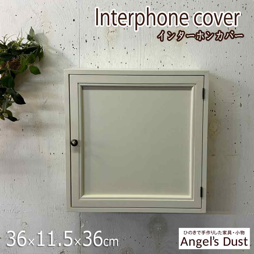 インターコム押しかぶせる 36×11.5×36糎 金管楽器つまみ 木製扉 冷房装置取りまわしダイアログボックス押しかぶせる 給湯器遠隔操作押しかぶせる 木製 ひのき お手々お手伝いさん 購入注文お手伝いさん