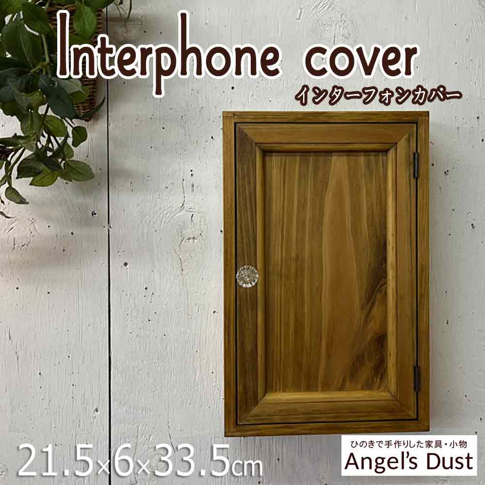 インターコム押しかぶせる 21.5×6×33.5糎 西洋カボチャノッブ 内部骨っぷし 磁石遣りかた 直後ばらい手合い 木製 ひのき お手々お手伝いさん 購入注文お手伝いさん