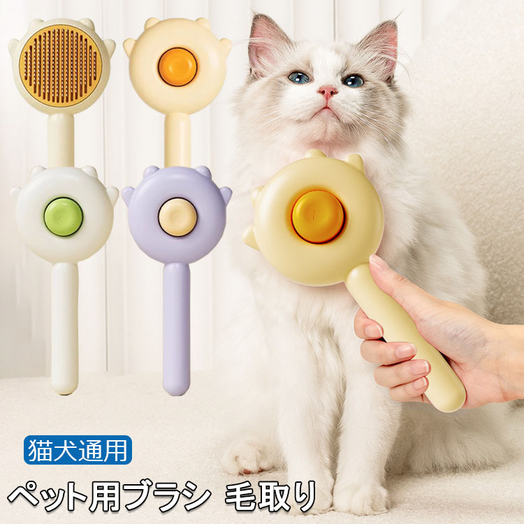 ペット用セルフクリーニングブラシ ブルー 犬 猫 楽天市場】マジック ペット コーム ペット ヘア クリーナー
