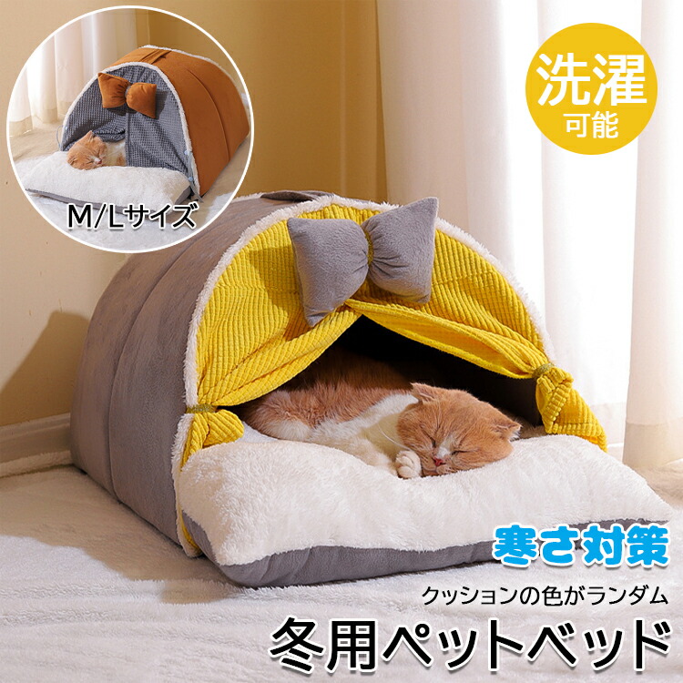 冬の暖かい取り外し可能で洗えるマット犬のベッド猫のベッド冬のペット用品 Amazon | ふわふわ 犬 ベッド 冬 洗える 取り外し可能 ペット