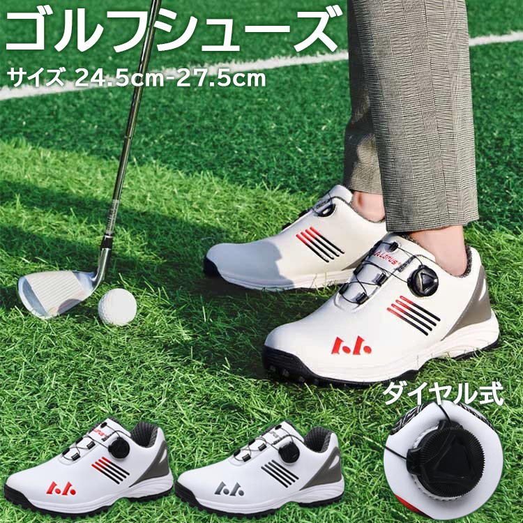 ゴルフシューズ 赤 メンズ ダイヤル式 スニーカー 大きいサイズ 27.5cm 4E 幅広い ダイヤル式スパイクレス フィット感 シューズ ゴルフ 軽量 動きやすい 防水性 耐久性 練習場 スパイクレス ビジネス運動 ブーツ プレゼント 誕生日 父 通勤 学園 退職祝い 敬老の日