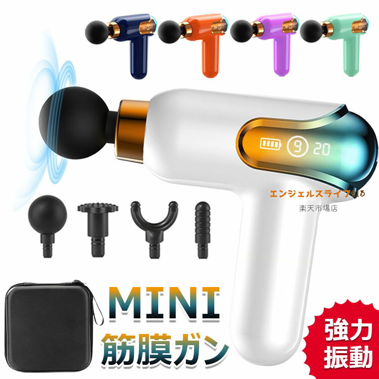 【送料無料】筋膜リリース機器 マッサージガン 20段階強力振動 全身マッサージ 送料無料】筋膜リリース機器 マッサージガン 20段階強力振動