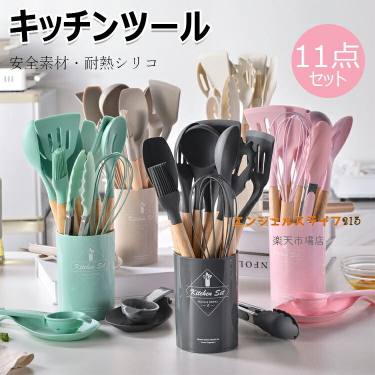 調理器具 am 楽天市場】多機能 キッチンツール セット 11本 調理器具ツール