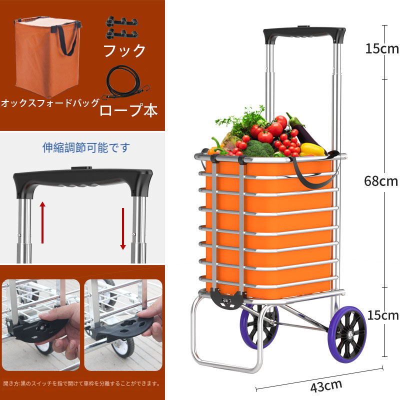 ショッピングカート カートセット アルミ製 段差対応 階段 キャリーカート 容量35L 荷物運搬レバー車 ハンドカート 小型台車 折りたたみ式 軽量 ハンドキャリー 固定ロープ付属 引越し 買い物カート 家庭用