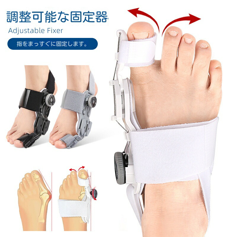 楽天市場】足親指サポーター 足親指広げる 外反母趾 親指 サポーター