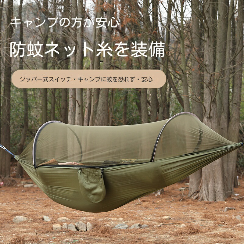 楽天市場】最新型 ハンモック モスキートネット付き 軽量 ポータブル