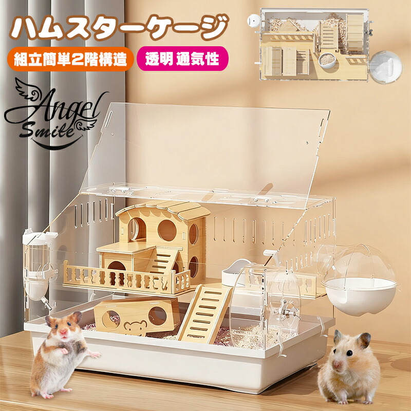 楽天市場】Ruexueの大型ハムスターケージ、ハムスターの二階建て