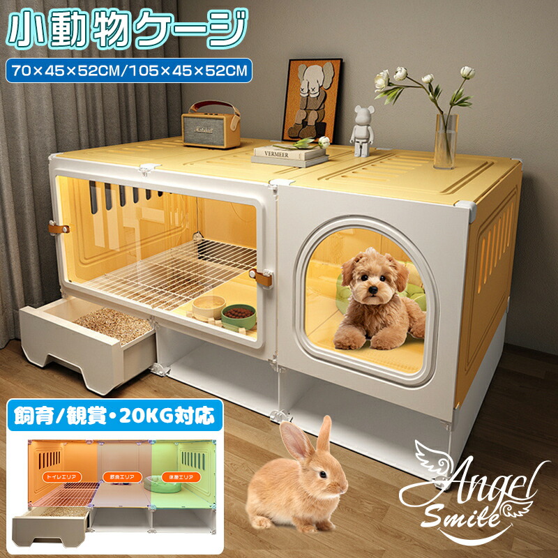 小動物用ゲージ　コンフォート80 Amazon | 川井 コンフォート80 ST－グレード （770