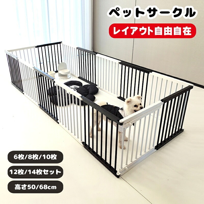 ペットサークル 犬 サークル ドア付き 室内外兼用 自由にレイアウトOK 折り畳み ペットケージ 犬 ゲージ 多頭飼い 安全柵 室内 小型犬 中型犬 組み立て簡単 高さ50/68cm｜Angel smile