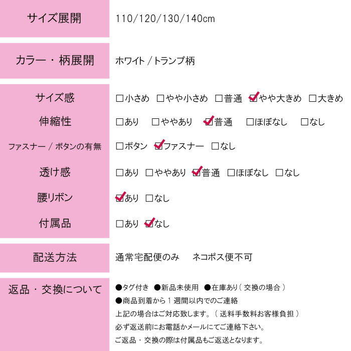 子供服 半袖 ワンピース キッズ トランプス 1 トランプ柄 1 140 キッズ 110 ステージ衣装 130 トランプ アリス 子供ドレス 子ども 清楚 ロリータ 可愛い 白 お出かけ 発表会 ハロウィン クリスマス ネコポス不可 返品交換不可 天使のドレス屋さん子どもドレス キッズ