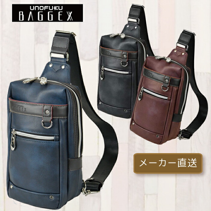 メーカー直送品 敬老の日 Baggex プレゼントに おしゃれ 父の日 バッグ プレゼント バッグ 父の日 ワンショルダーバッグ バジェックス メンズ ギャラン ギフト ギフト かっこいい プレゼント ギフト 敬老の日 返品交換不可 天使のドレス屋さん