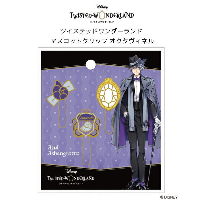 ツイステッドワンダーランド　ツイステ　当選品　缶バッジ+他グッズ　フロイド ディズニー ツイステッドワンダーランド_アート缶バッジ