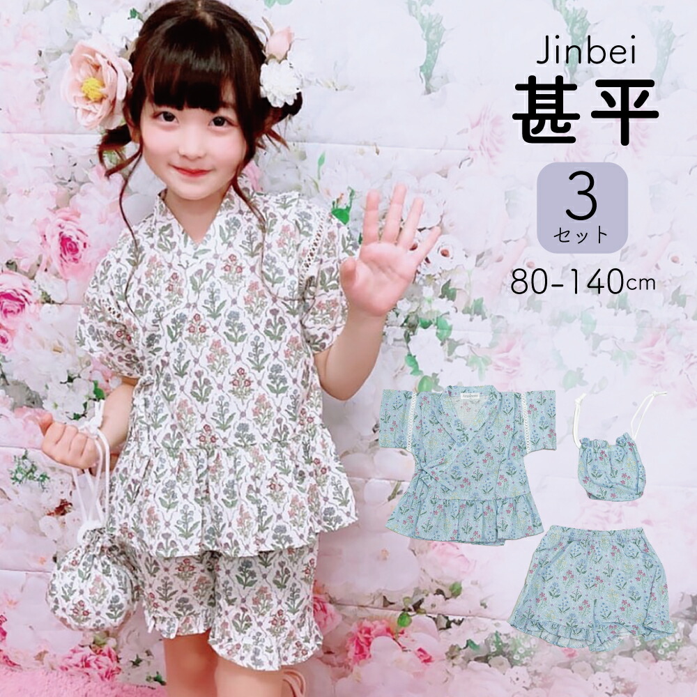 オリジナル チェック柄 子供 ゆかた 楽天市場】浴衣 かわいい ドレス 浴衣 ベビー