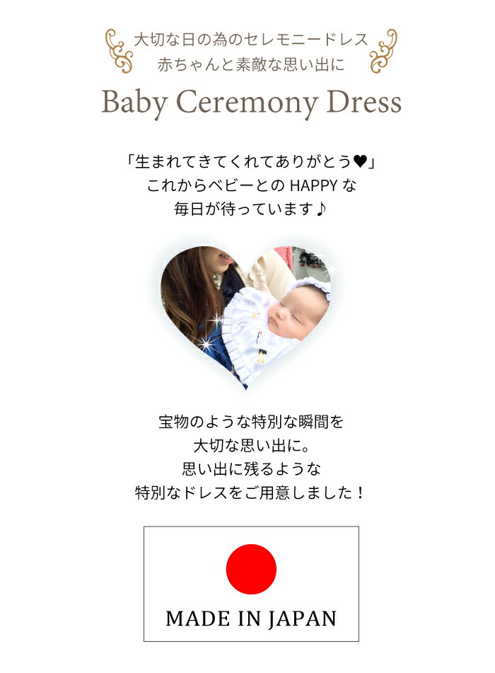 ベビー日本製セレモニードレス帽子セットお宮参り退院新生児赤ちゃんセレモニー初参り洋装女の子孫プレゼントおくるみ白可愛い出産祝い0歳ベビーギフト日本製新生児セレモニードレス&帽子セット3点セット3882