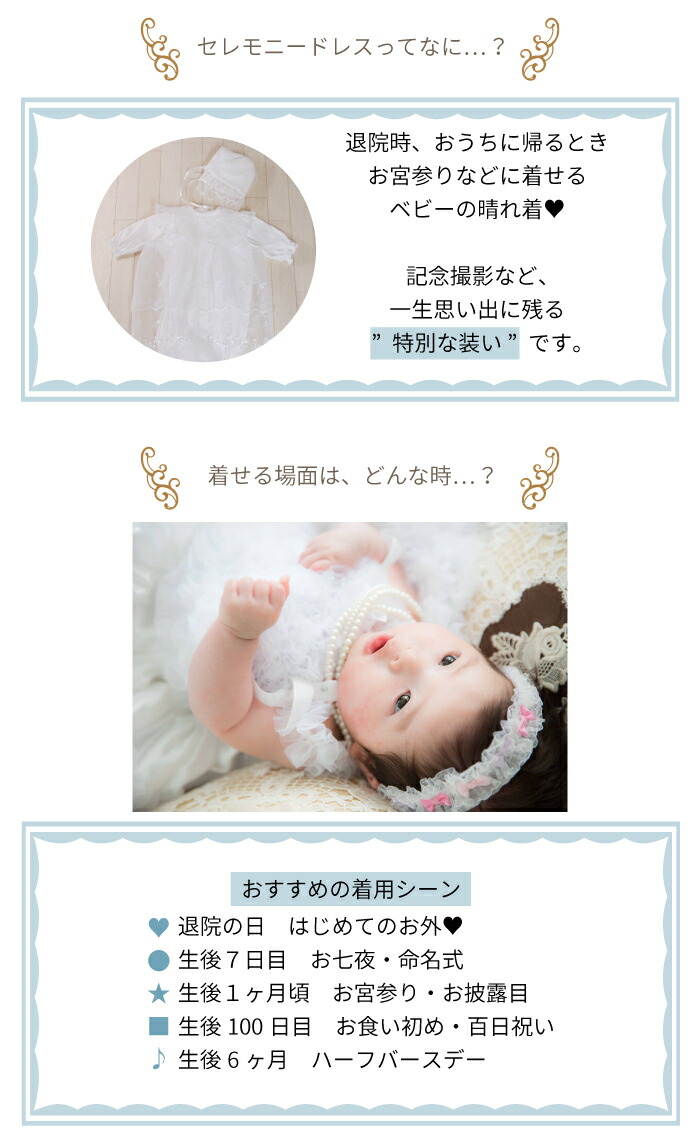 ベビー日本製セレモニードレス帽子セットお宮参り退院新生児赤ちゃんセレモニー初参り洋装女の子孫プレゼントおくるみ白可愛い出産祝い0歳ベビーギフト日本製新生児セレモニードレス&帽子セット3点セット3882