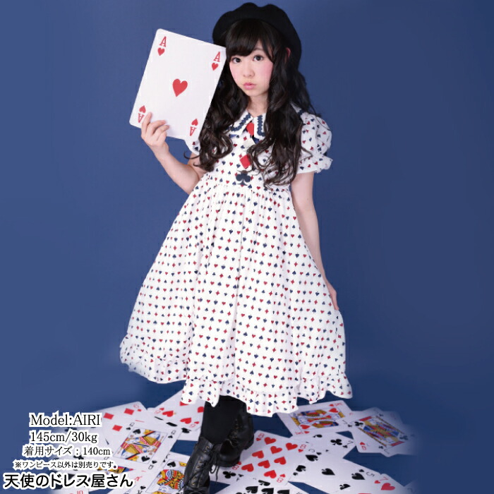 子供服 半袖 ワンピース キッズ トランプス 1 トランプ柄 1 140 キッズ 110 ステージ衣装 130 トランプ アリス 子供ドレス 子ども 清楚 ロリータ 可愛い 白 お出かけ 発表会 ハロウィン クリスマス ネコポス不可 返品交換不可 天使のドレス屋さん子どもドレス キッズ