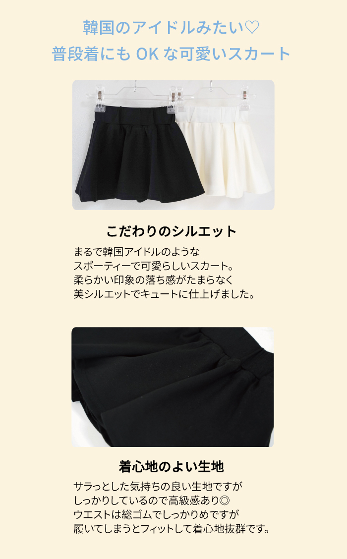 キッズスカート子供服白黒ミニスカート韓国スカート韓国アイドル衣装ダンス衣装単品ならネコポス可能返品交換不可