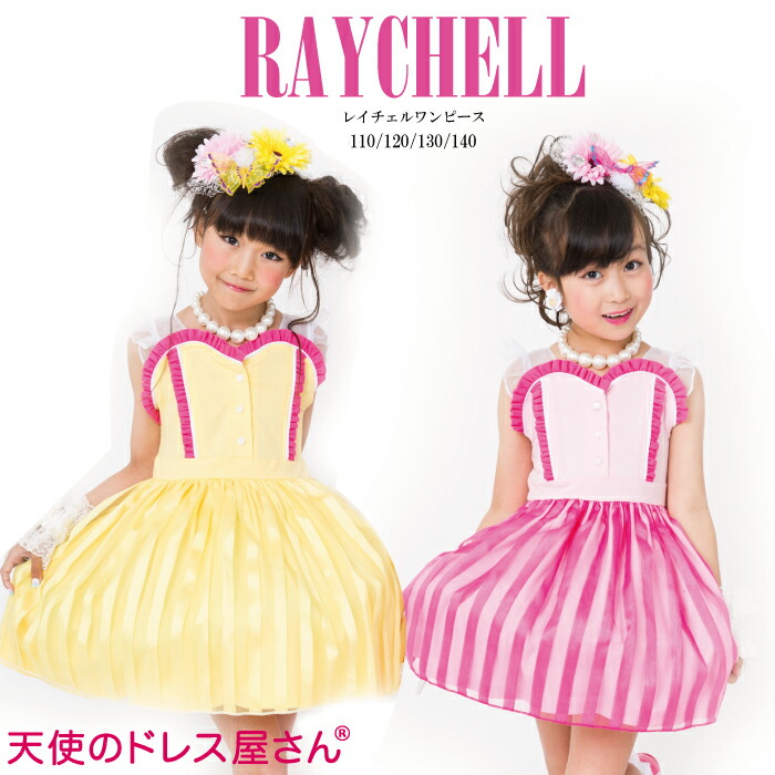 Cute Angel Dresses
