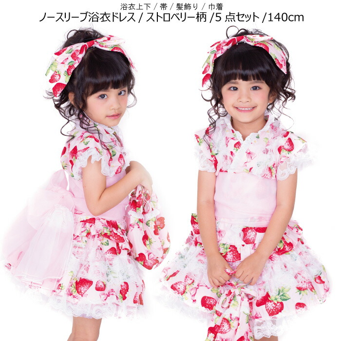 宅送 ウエディングドレス生地の姫帯輝く兵児帯浴衣ドレスふわふわ姫 子供の浴衣 姫帯2枚セット 兵児帯 浴衣ひな祭りまつり着物 ひな祭りまつり着物 浴衣ドレス 期間限定送料無料 Ihmc21 Com