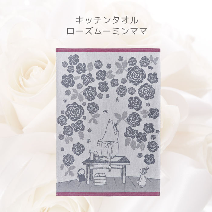 楽天市場 ムーミン キッチンタオル ピンク ムーミン 北欧 タオル プレゼント ギフト 贈り物 誕生日 母の日 花以外 ギフト 返品交換不可 天使のドレス屋さん