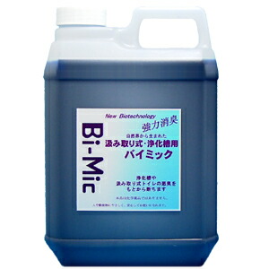 汲み取り式・浄化槽用バイミック 2リッター（100倍凝縮印字機） 日用消耗品-トイレ用洗剤