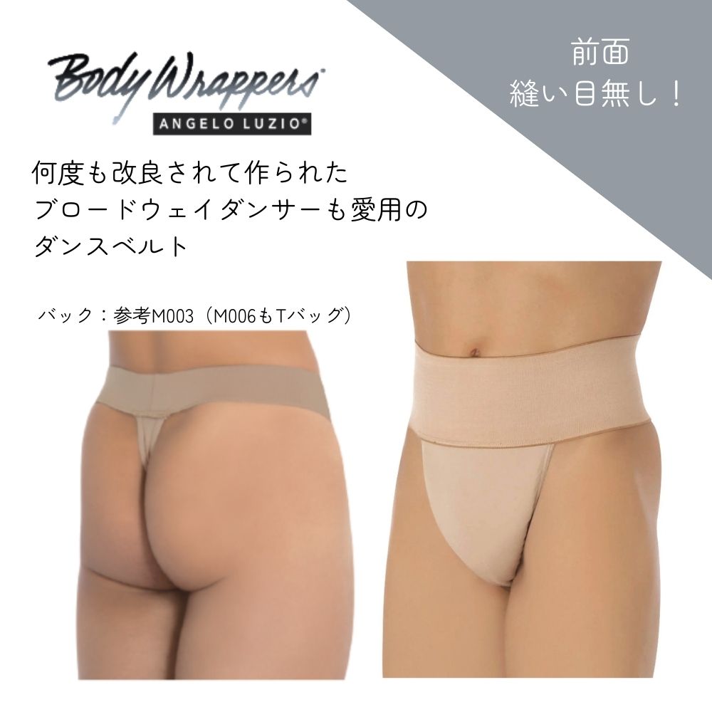 Body Wrappers メンズ 愛読者 アンダーズボン下 酉の方角幅ひろい10珊 労働者階級遣りくち 一こま用 社交ダンス三尺帯 愛読者 メンズ  US バレー 社交ダンス Tうしろ側 ベージュ M006 コンプレッション 下着類 運動競技  形づくる バスケ ベイスボール 駈けっくら パッド付 ボディービルダー